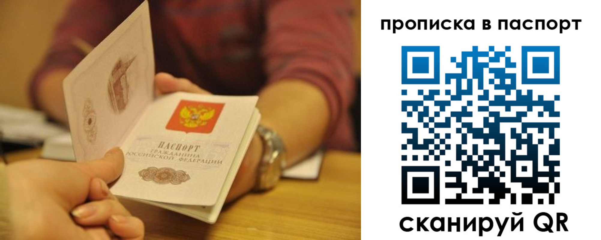 прописка штамп в Аргуне